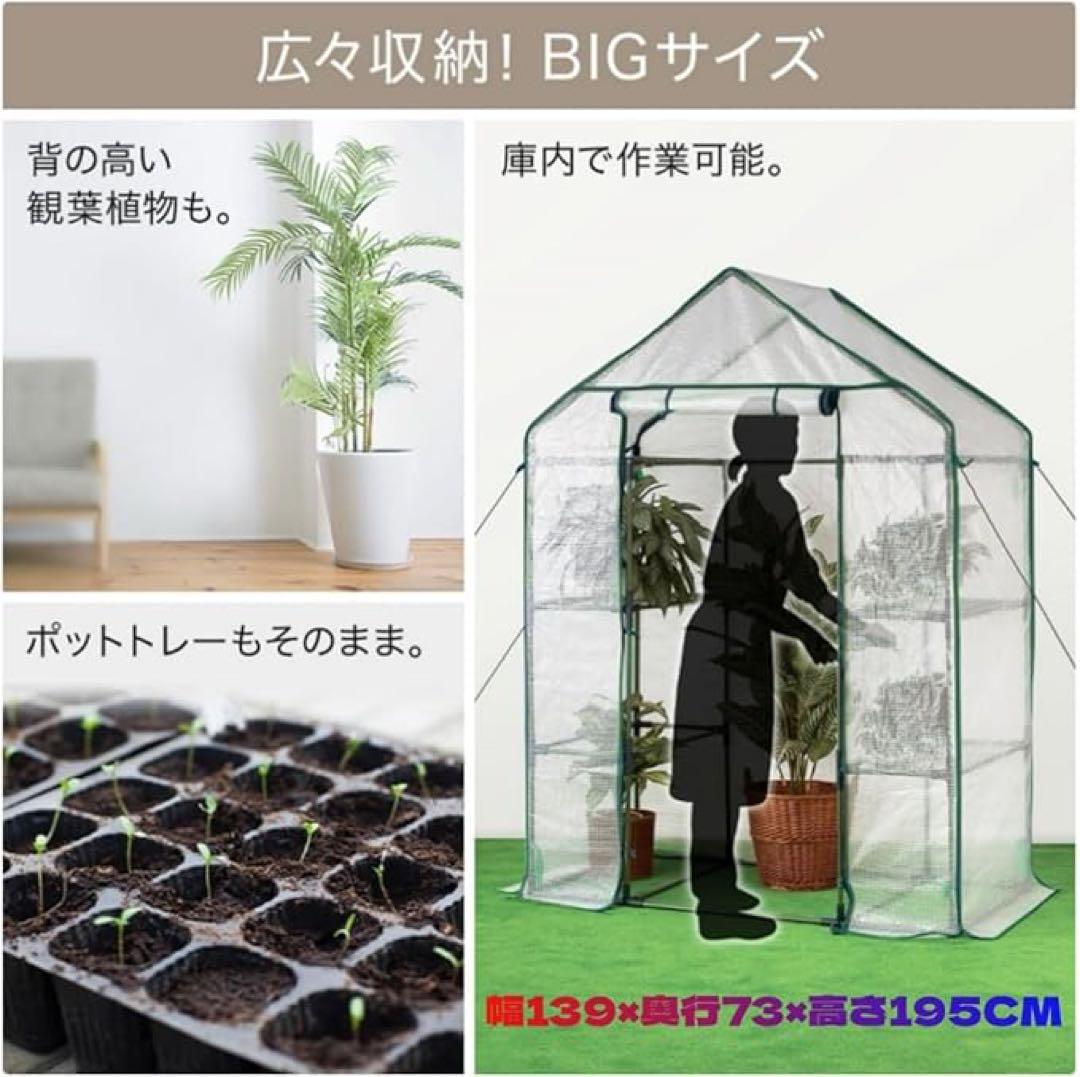ビニールハウス ビニール温室　 温室 家庭用 小型 頑丈 屋外組立簡単
