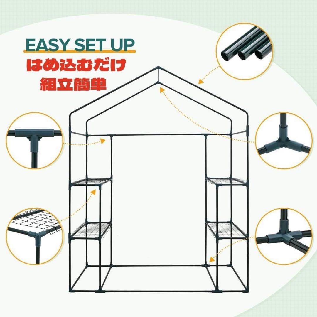 ビニールハウス ビニール温室　 温室 家庭用 小型 頑丈 屋外組立簡単