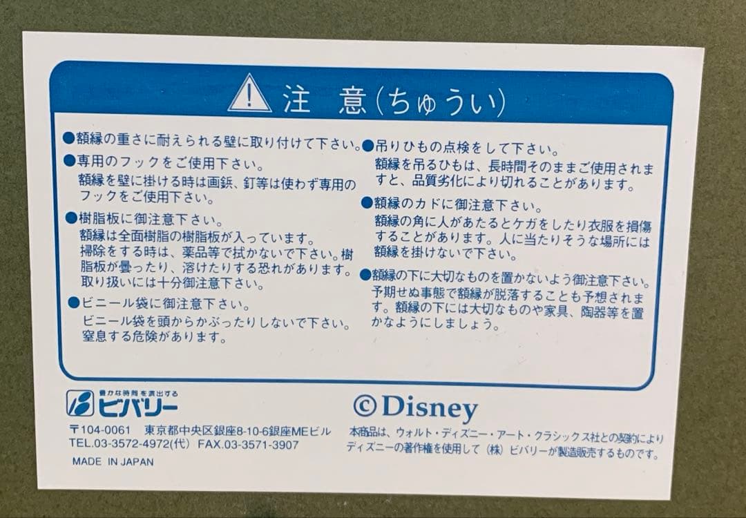 な*な様 即購入可能　ヴィンテージ物　ディズニー　夢の船 アートプリント