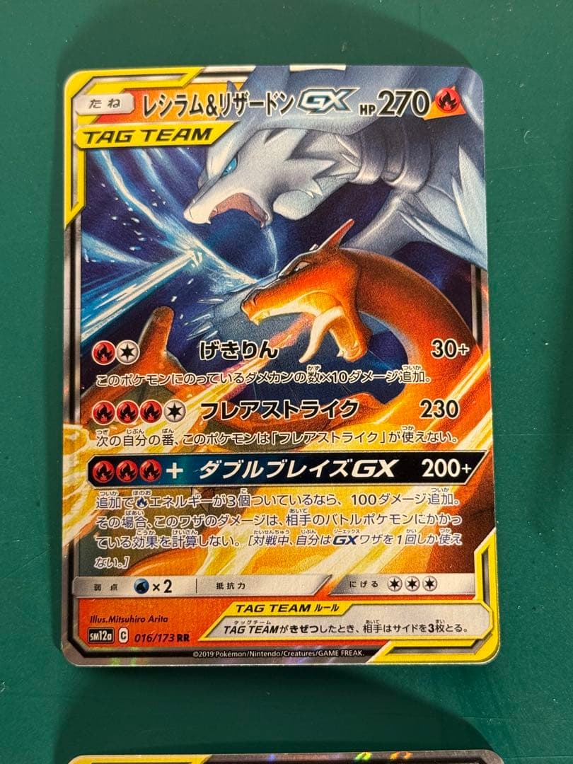 ポケモンカード　TAG TEAMタッグチーム　6枚　セット　まとめ売り