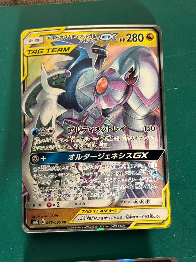 ポケモンカード　TAG TEAMタッグチーム　6枚　セット　まとめ売り