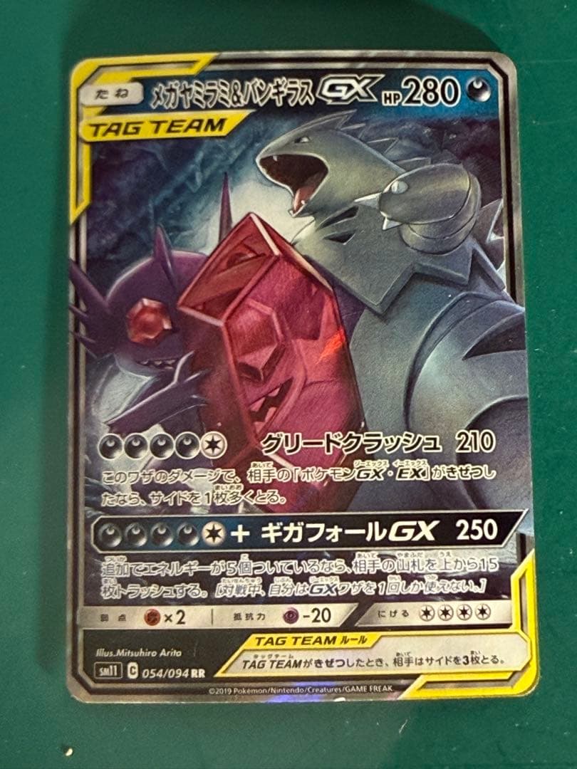 ポケモンカード　TAG TEAMタッグチーム　6枚　セット　まとめ売り