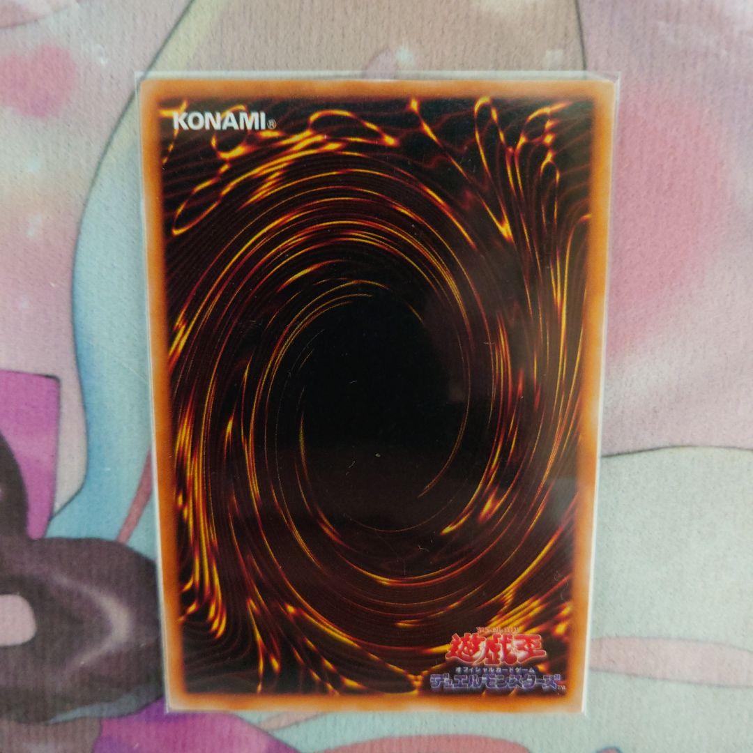 カオスソルジャー 初期 ウルトラレア プレミアムパック2　カオスの儀式セット