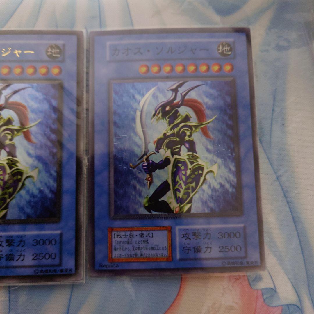 カオスソルジャー 初期 ウルトラレア プレミアムパック2　カオスの儀式セット