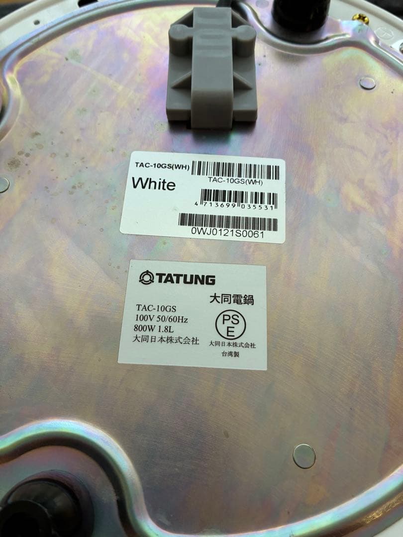 大同電鍋　10人用　Lサイズ　ホワイト