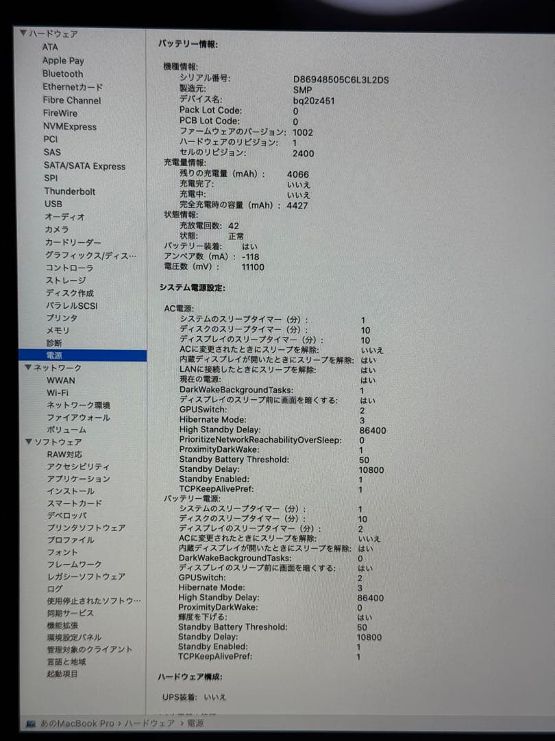 MacBook Pro 13 2019 充放電42回 美品 初期化済