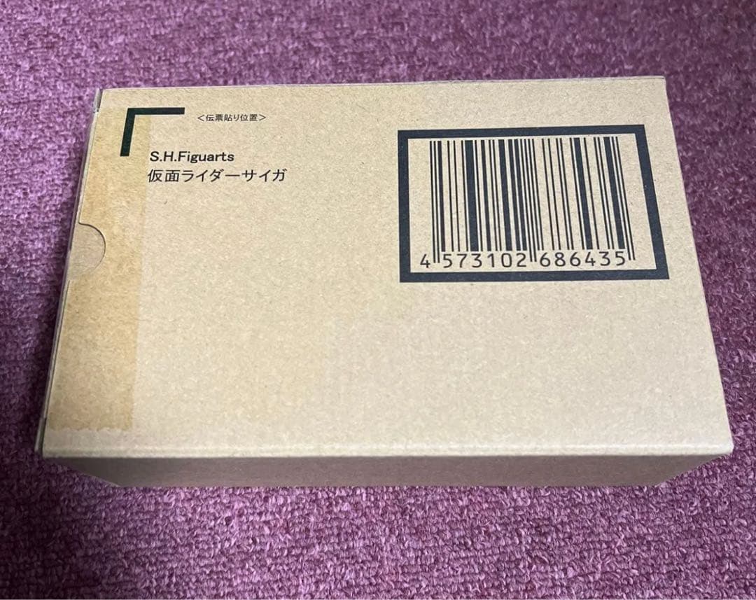 真骨彫製法　S.H.Figuarts 仮面ライダーサイガ　輸送箱