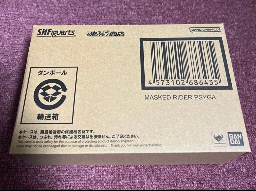 真骨彫製法　S.H.Figuarts 仮面ライダーサイガ　輸送箱