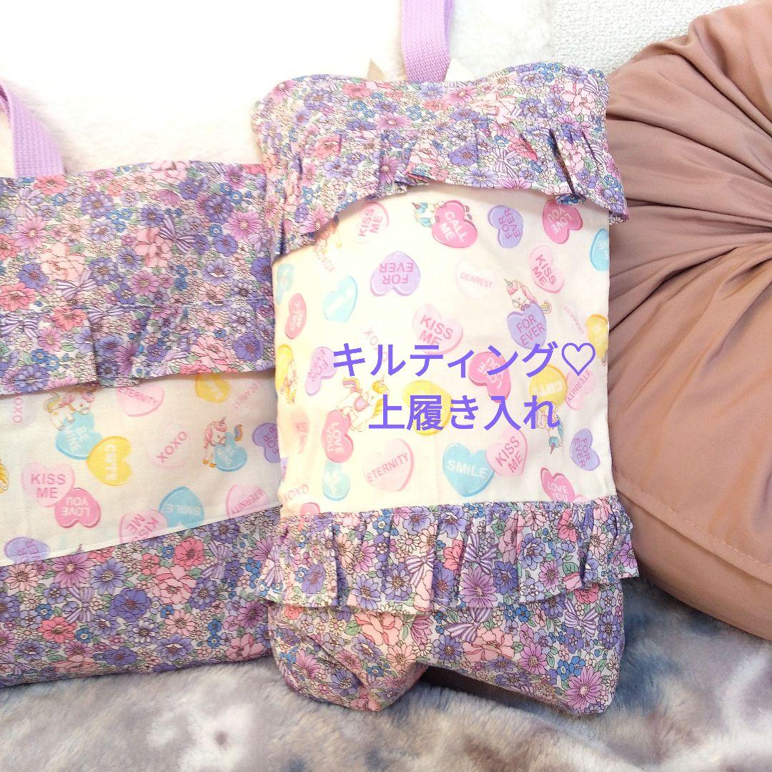 入園入学　紫リバティユニコーン柄キルティングレッスンバックナップザック上履き入れ