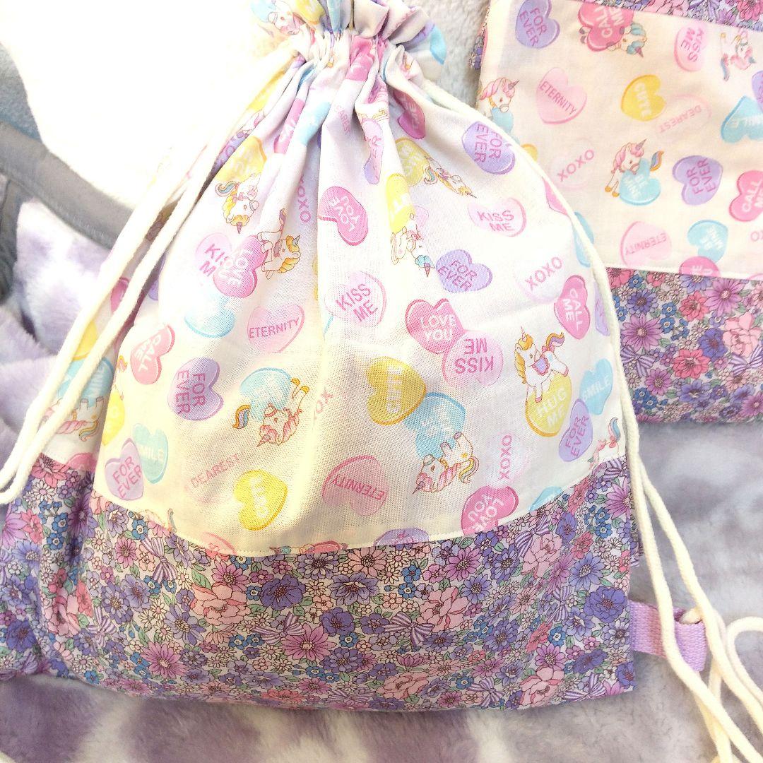 入園入学　紫リバティユニコーン柄キルティングレッスンバックナップザック上履き入れ