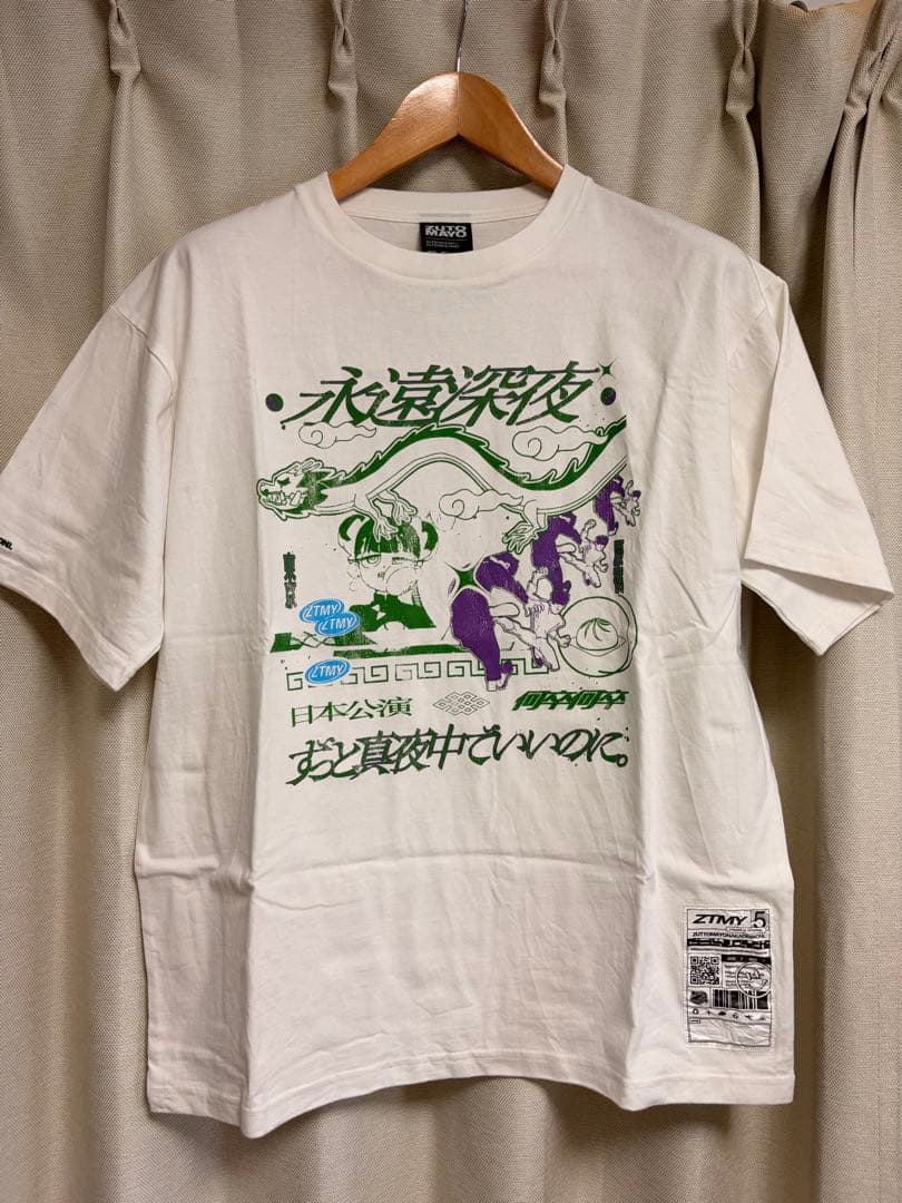 ずっと真夜中でいいのに。服セット