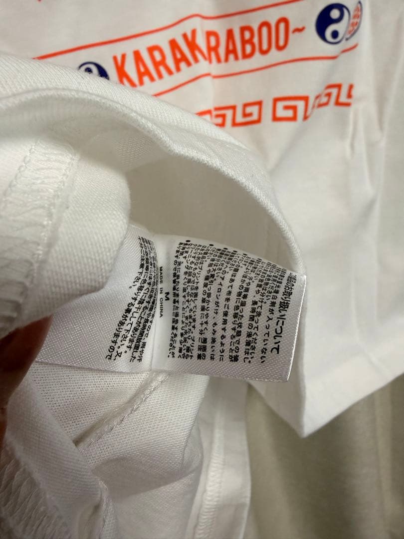 ずっと真夜中でいいのに。服セット