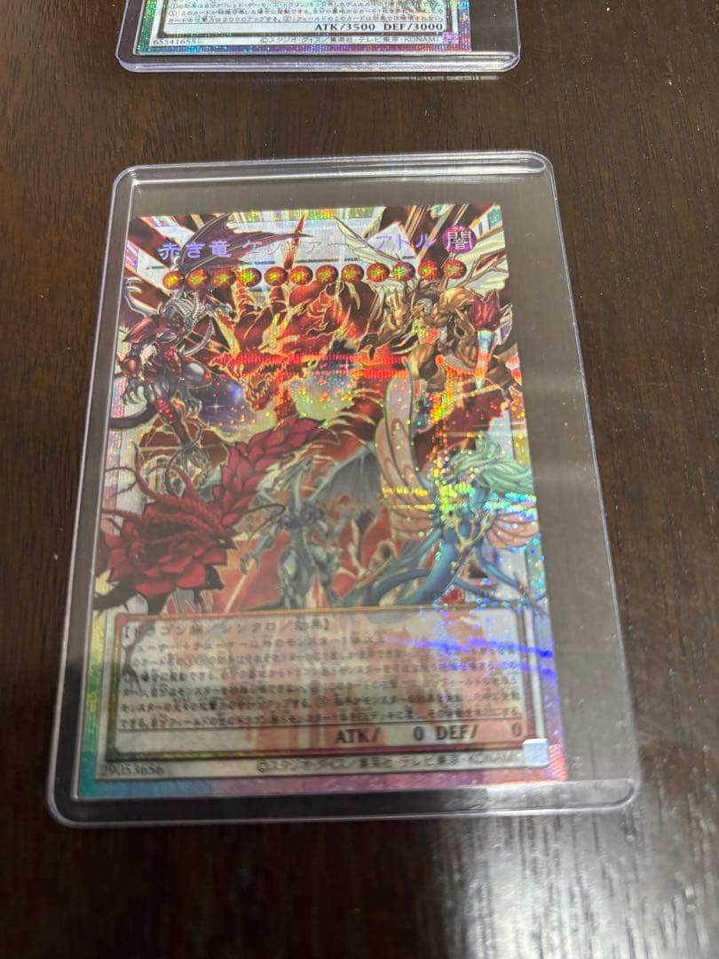 オーバーフレーム　プリズマティックシークレット　2枚セット遊戯王