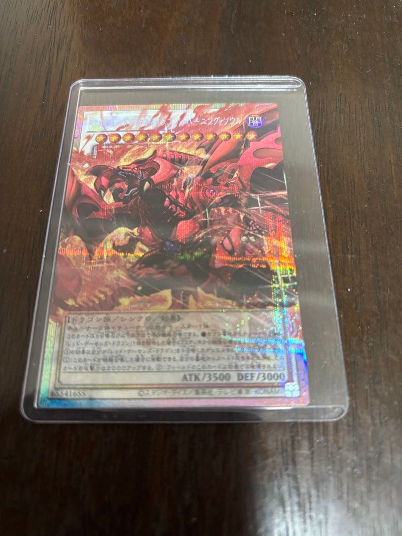 オーバーフレーム　プリズマティックシークレット　2枚セット遊戯王