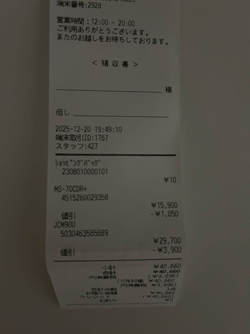 ギター Marshall JCM 900 Hi Gain Distortion