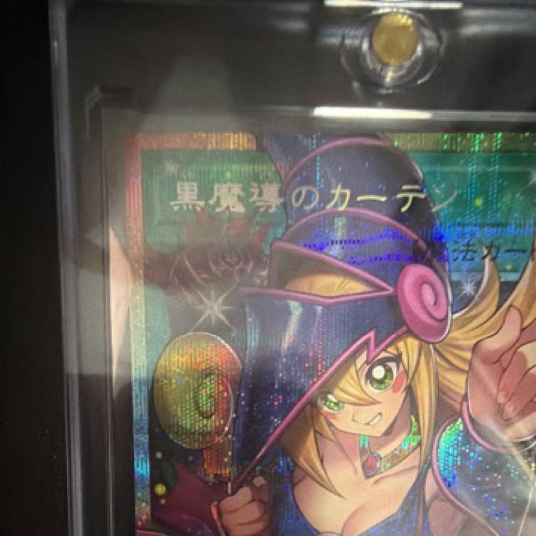 黒魔導のカーテン プリズマティックシークレットレア×2