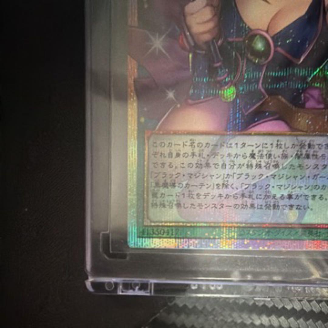 黒魔導のカーテン プリズマティックシークレットレア×2