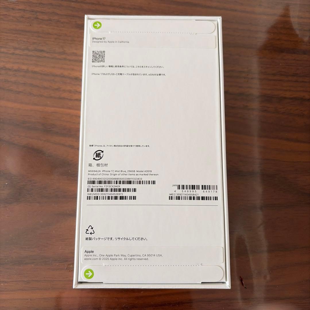 ぬ*湯様 iPhone 17 新品未開封