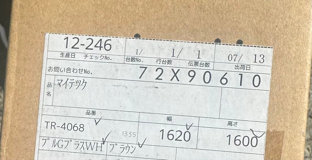 TOSO ロールカーテン　マイテックTR-4068 1600✖️1620