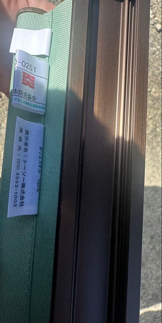 TOSO ロールカーテン　マイテックTR-4068 1600✖️1620