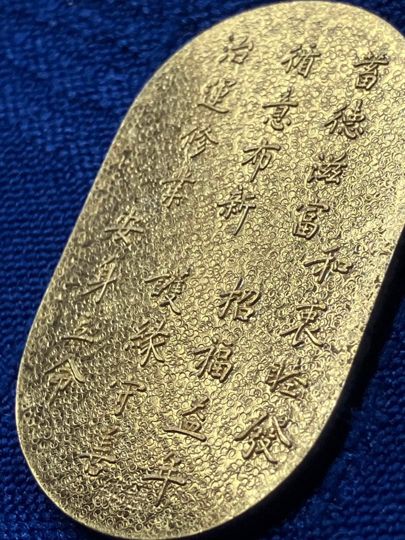 あ*様 七福神開運護符　福禄寿　七福神　小判　純銀　開運　幸運　お守り