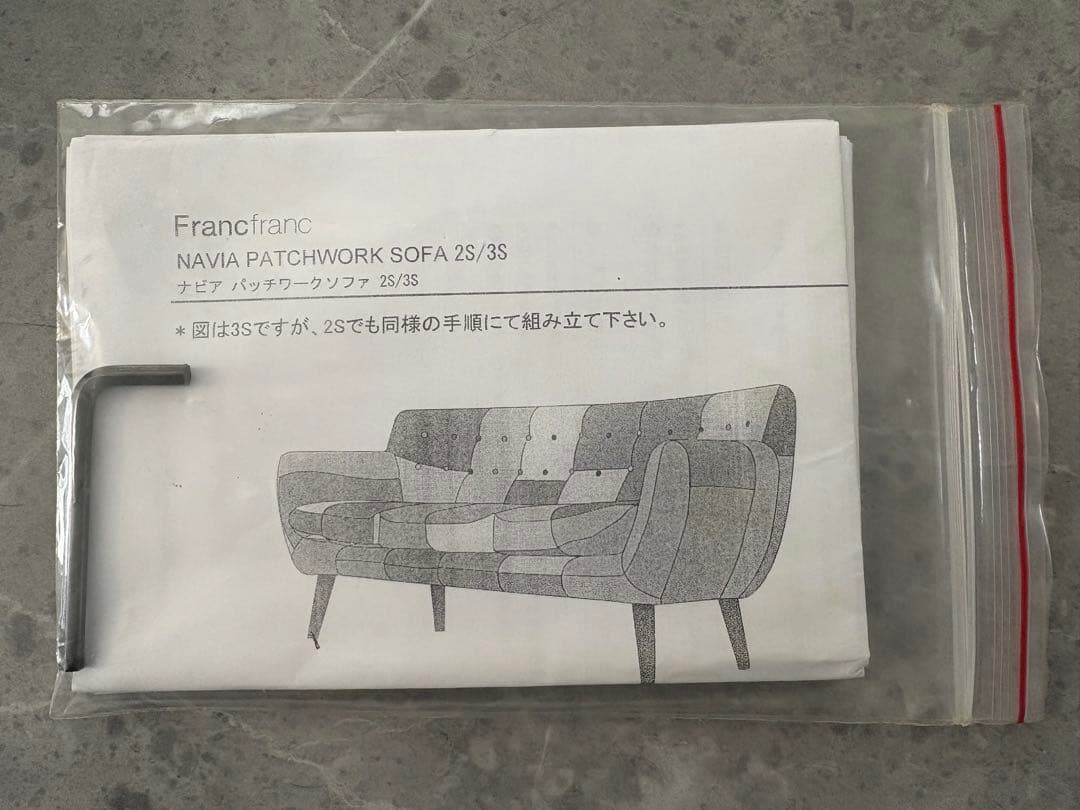Francfranc フランフラン　パッチワークソファ 2人掛け