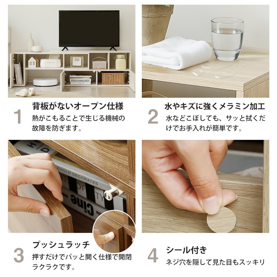 テレビ台 ローボード 収納 伸縮自由 L字収納　幅95～169cm　BROWN