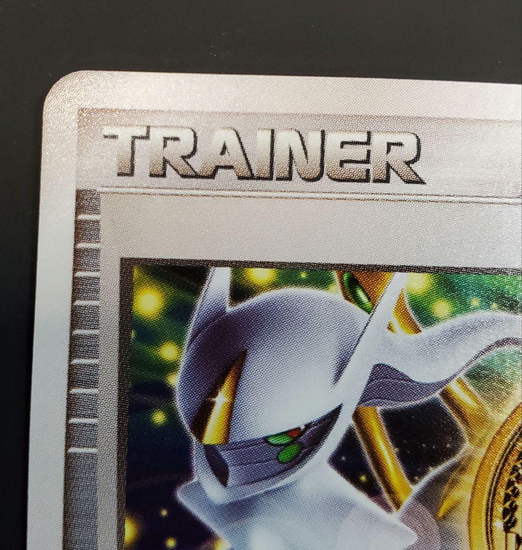 051/TPt-P 勝利のメダル 金 アルセウス