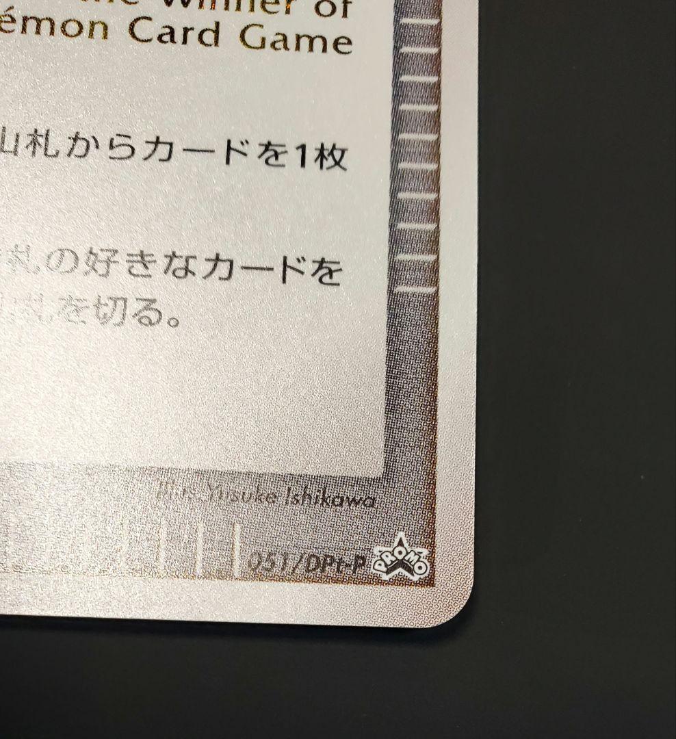051/TPt-P 勝利のメダル 金 アルセウス
