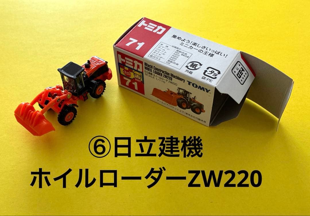 1トミカミニカーTOMICAフォークリフト& ブルドーザー