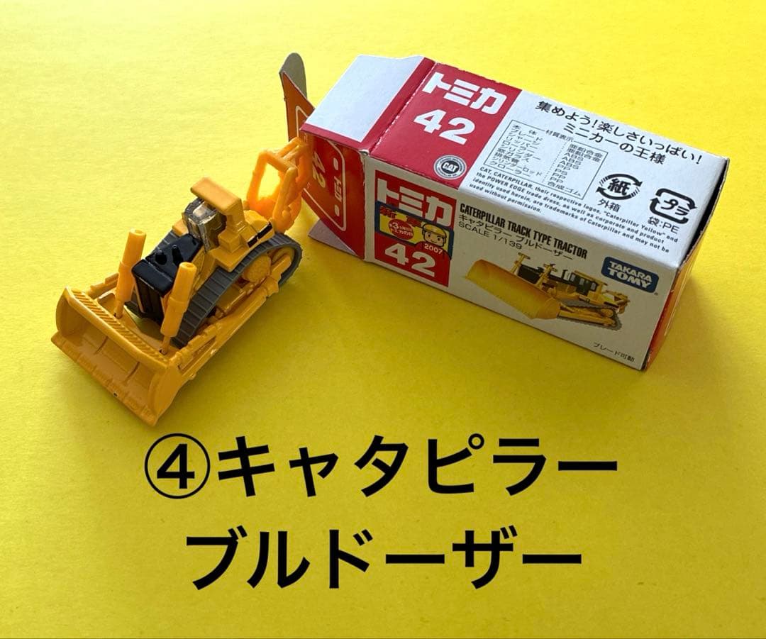 1トミカミニカーTOMICAフォークリフト& ブルドーザー