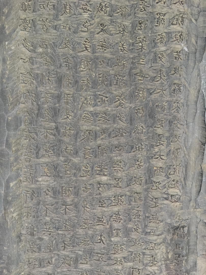 原版！[田能村竹田・般若心経版木・木製]／豊後南画