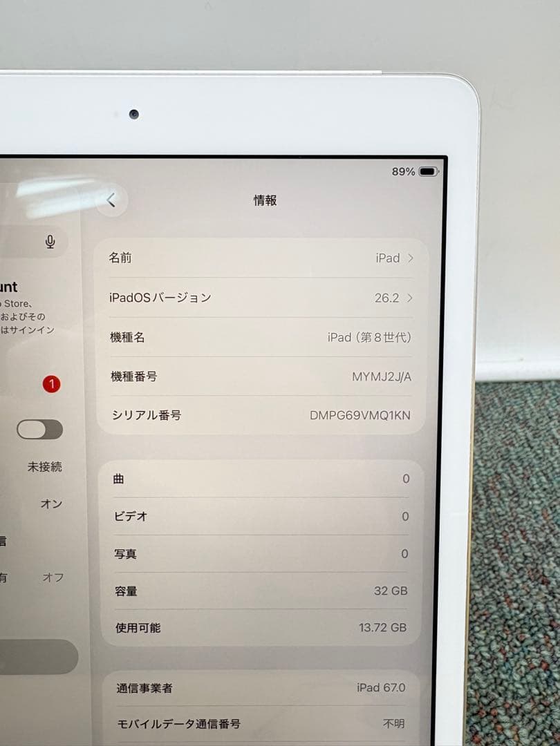 【94%】 iPad 第8世代　Wi-Fi + Cellularモデル