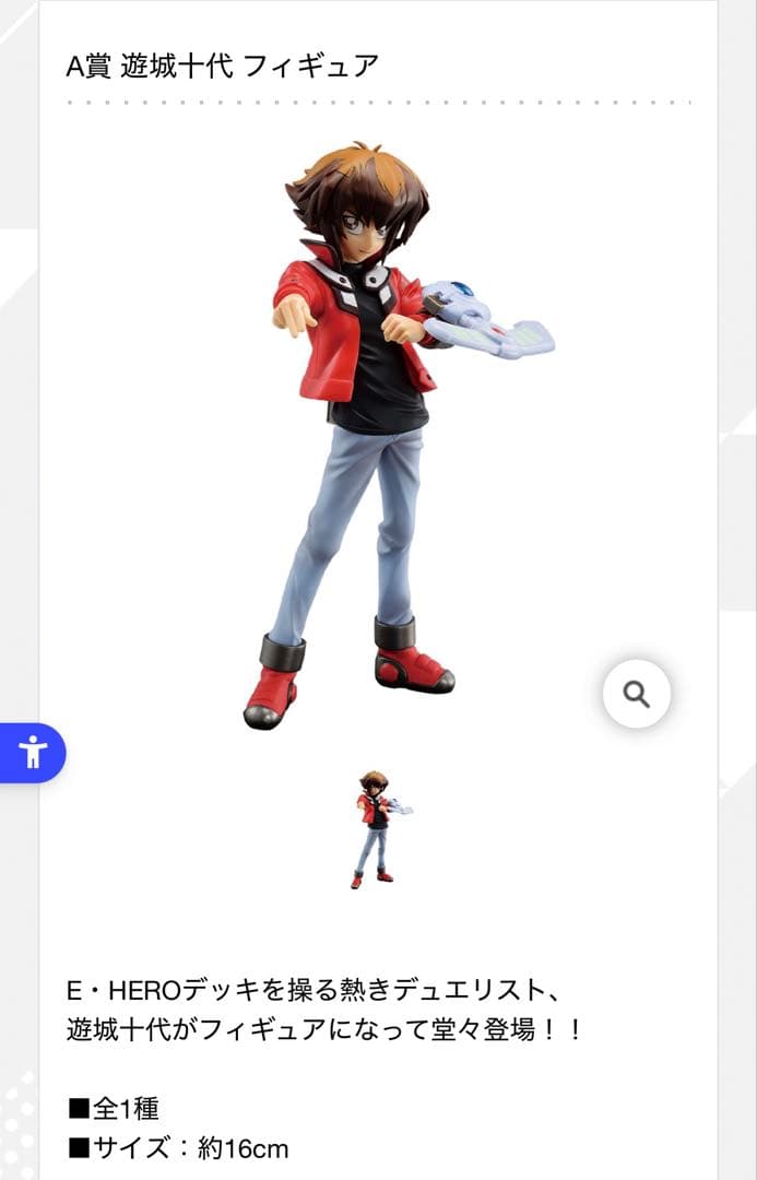 一番くじ 遊戯王シリーズ vol.3 A賞　D賞