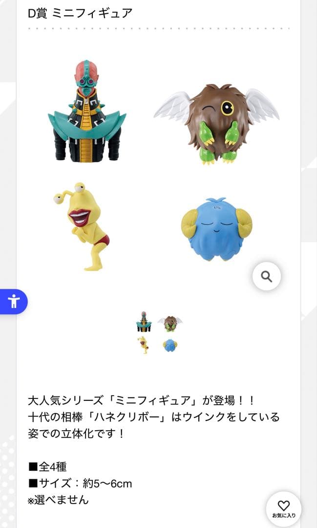 一番くじ 遊戯王シリーズ vol.3 A賞　D賞