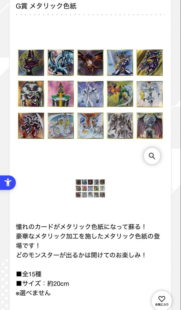 一番くじ 遊戯王シリーズ vol.3 A賞　D賞