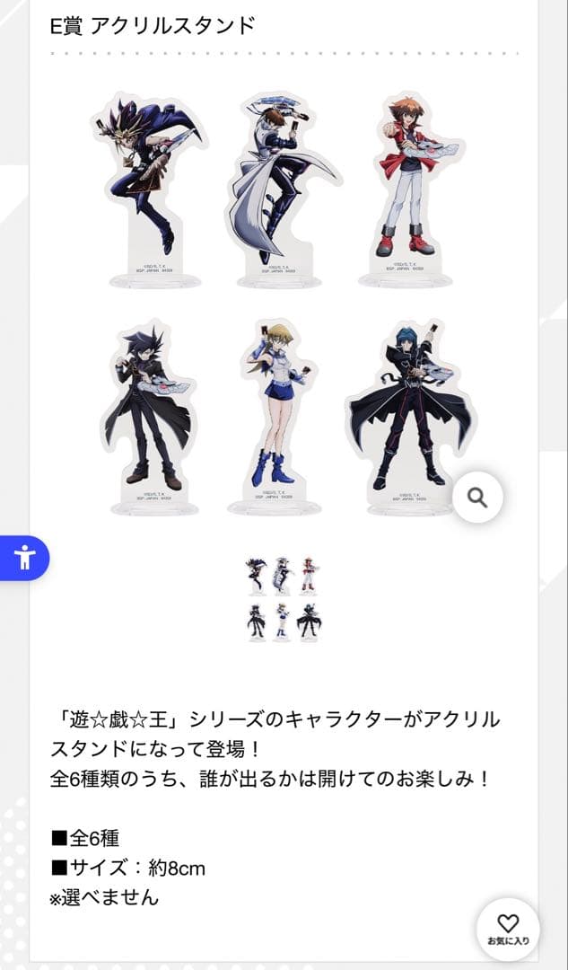 一番くじ 遊戯王シリーズ vol.3 A賞　D賞