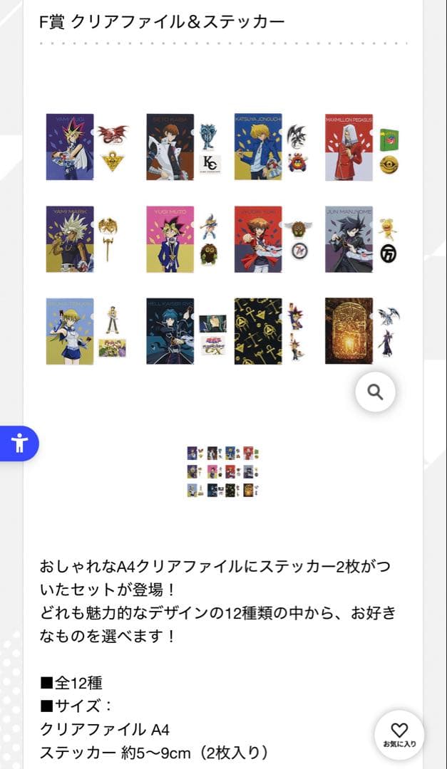 一番くじ 遊戯王シリーズ vol.3 A賞　D賞