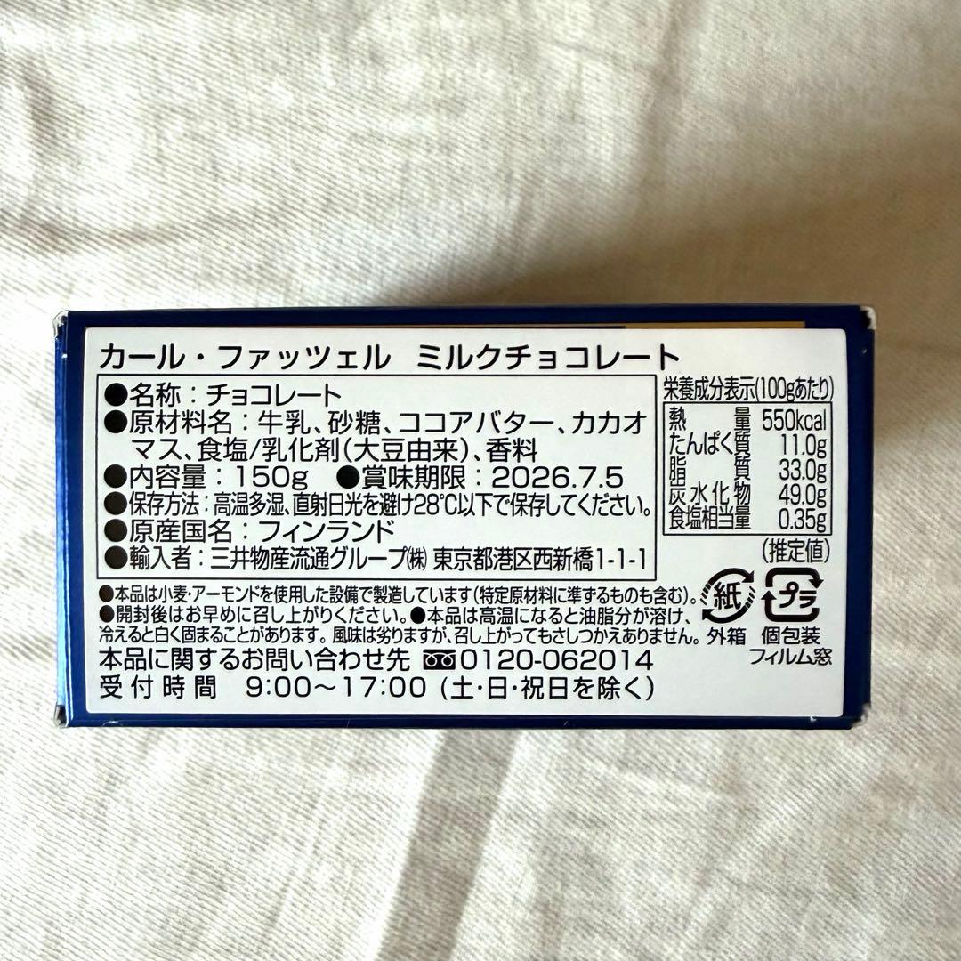 ARABIA×FAZER ムーミン 80周年限定 ボウル　アラビア　ファッツェル