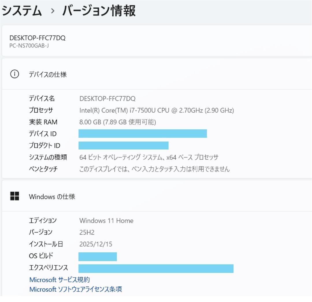 NEC LAVIE i7 新品SSD メモリ8GB オフィス付き ノートパソコン