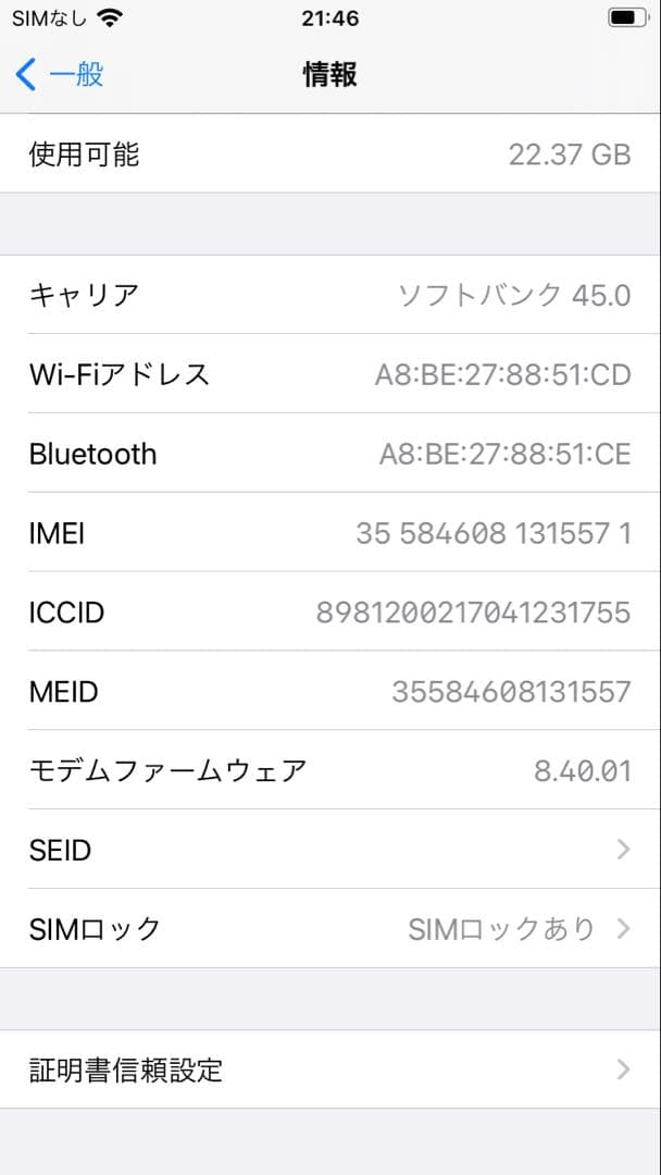 【美品】iphone7 32GB 100%