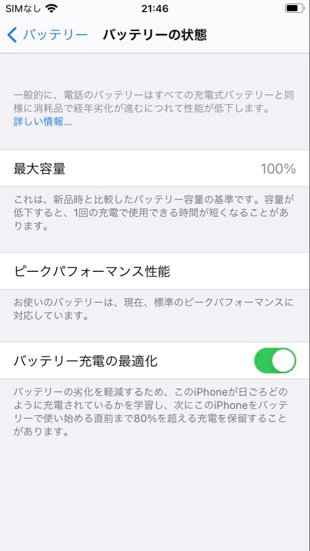 【美品】iphone7 32GB 100%