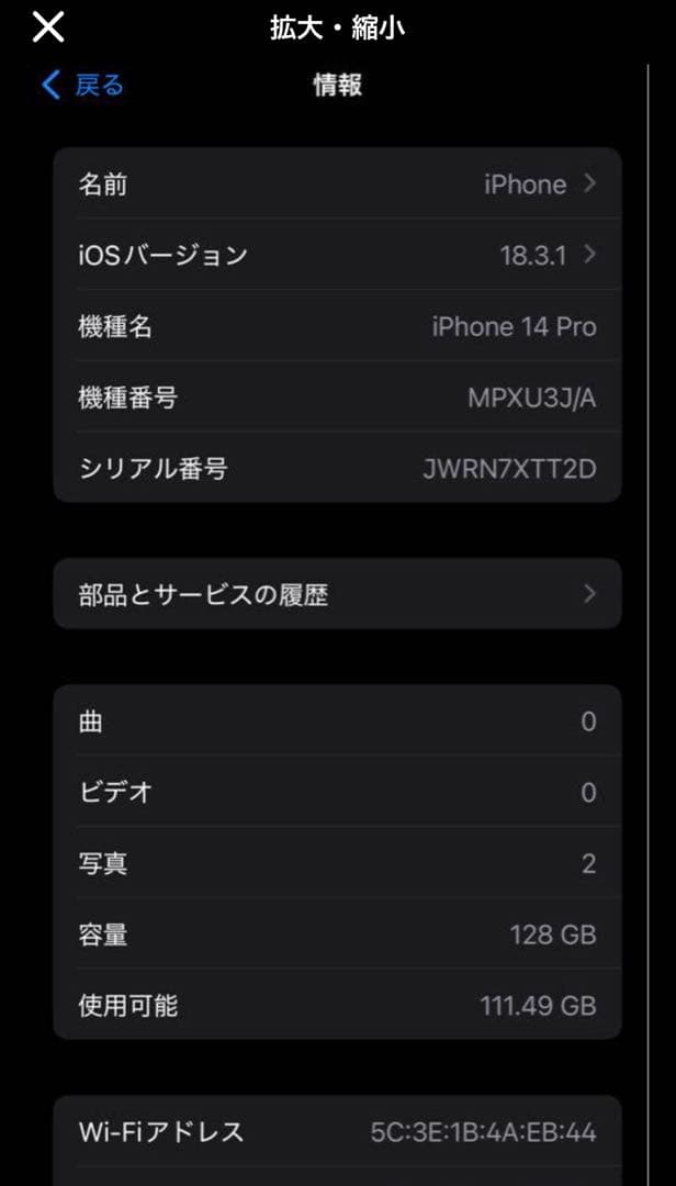 Apple iPhone 14 Pro スペースブラック 本体 128GB