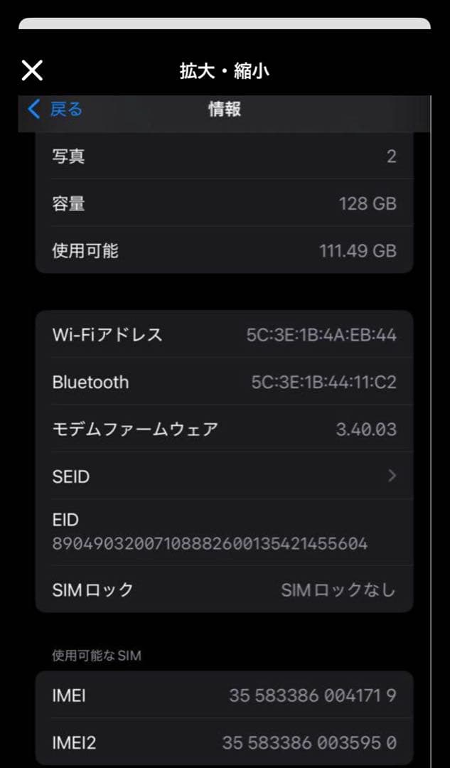 Apple iPhone 14 Pro スペースブラック 本体 128GB