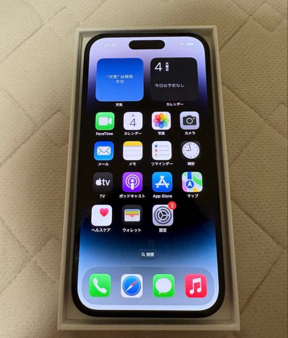 Apple iPhone 14 Pro スペースブラック 本体 128GB