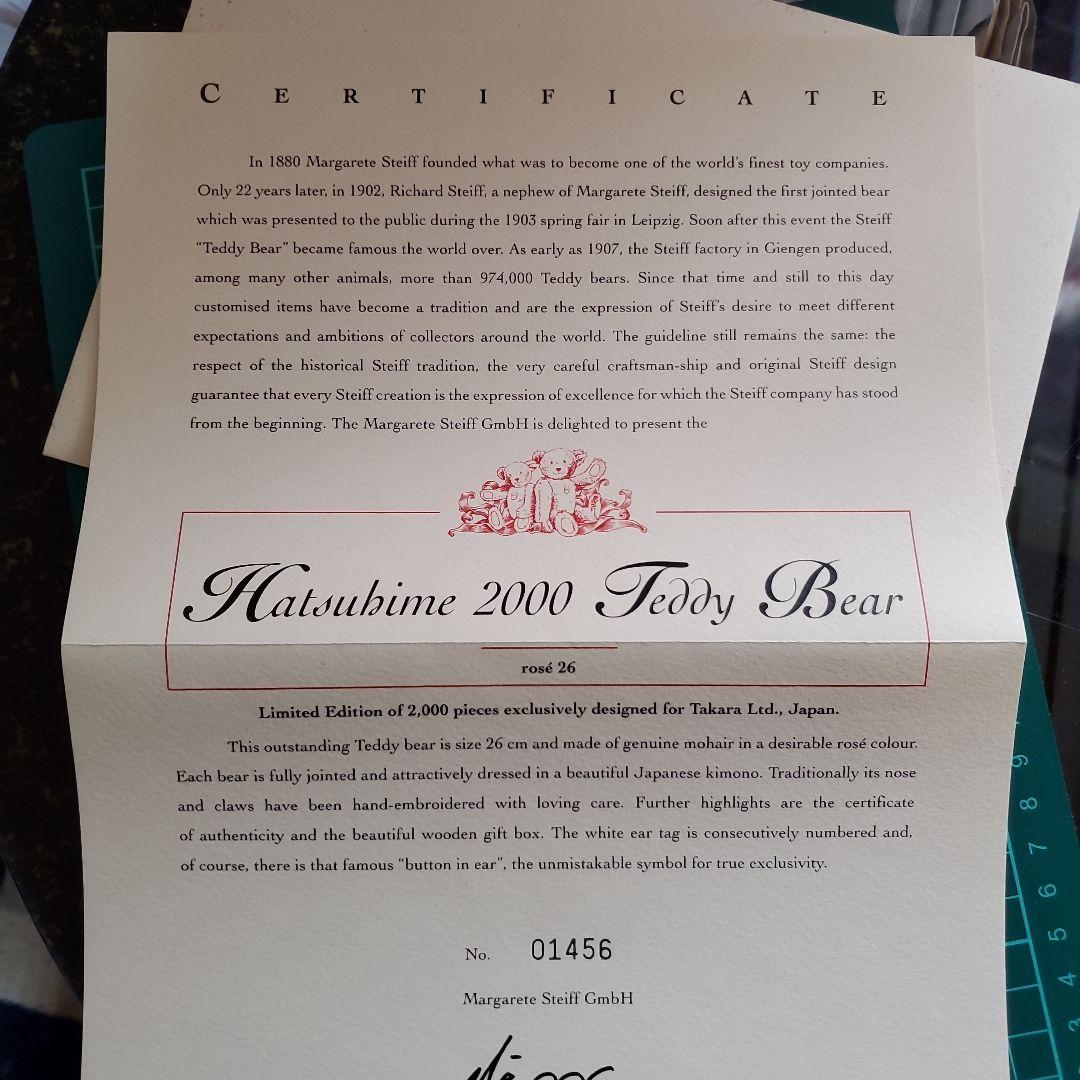 Steiffテディベア初姫