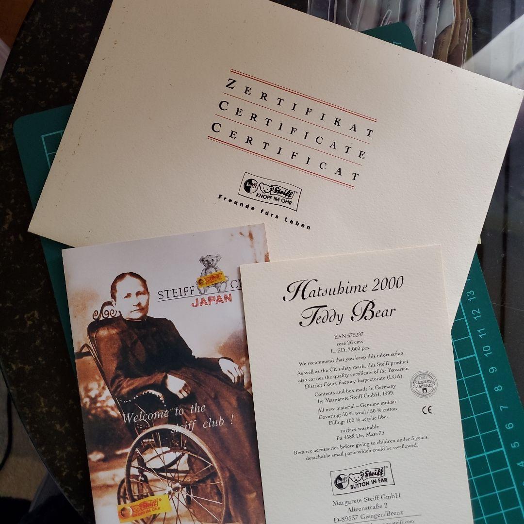 Steiffテディベア初姫