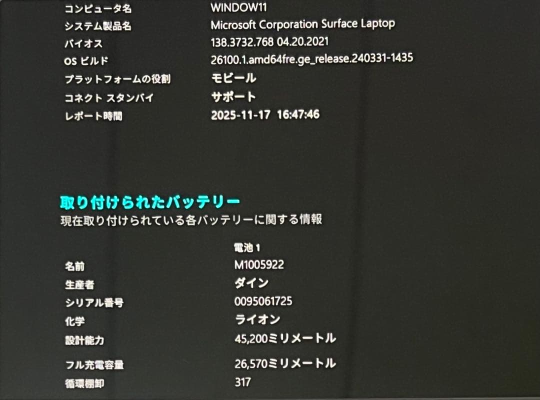 【高性能 】Surface laptop8G/256G Office/win11