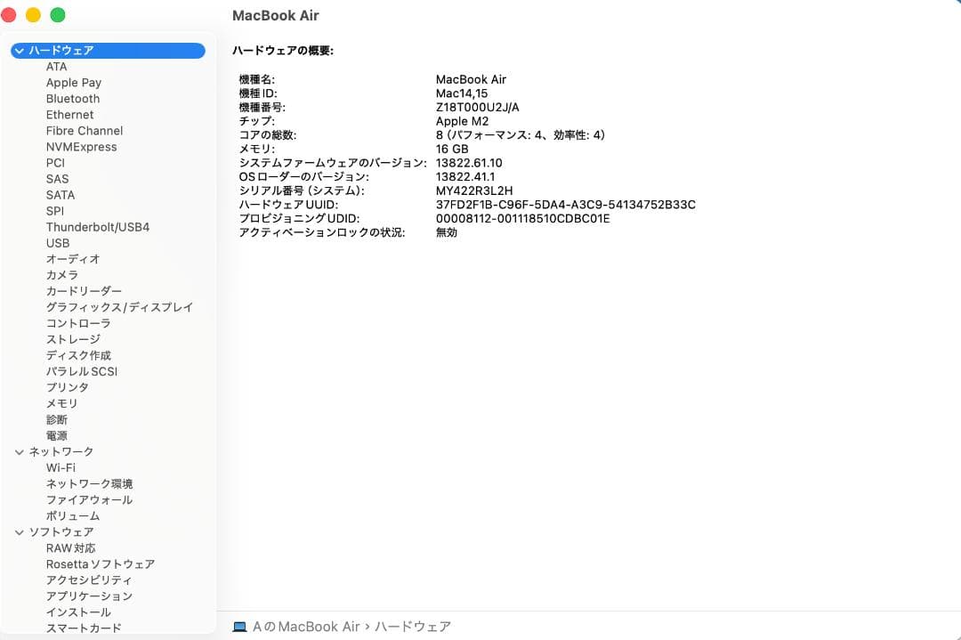 MacBook Air 15インチ M2 メモリ16GB 2023年購入