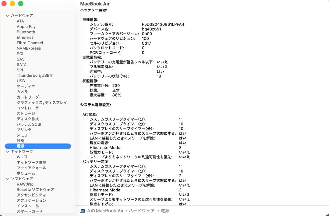 MacBook Air 15インチ M2 メモリ16GB 2023年購入
